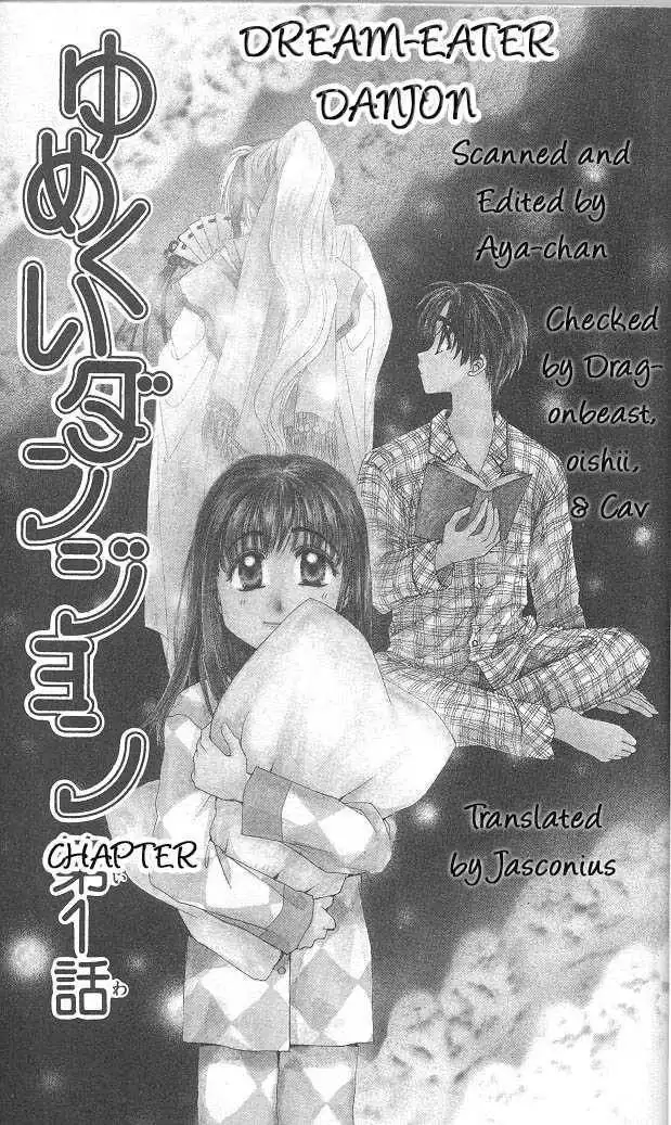 Yumekui Danjon Chapter 1 1